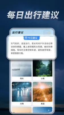 5G精准天气通安卓版手机版v1.0.08.00 安卓版