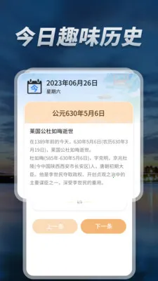 5G精准天气通安卓版手机版v1.0.08.00 安卓版
