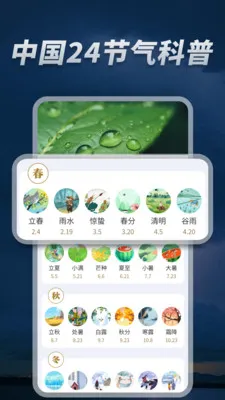 5G精准天气通安卓版手机版v1.0.08.00 安卓版