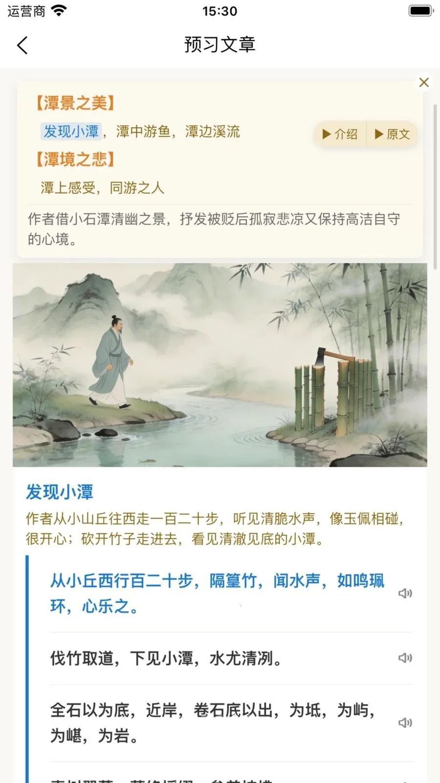 诗言古文AI小助手安卓版手机版v1.0.11.2 官方正版