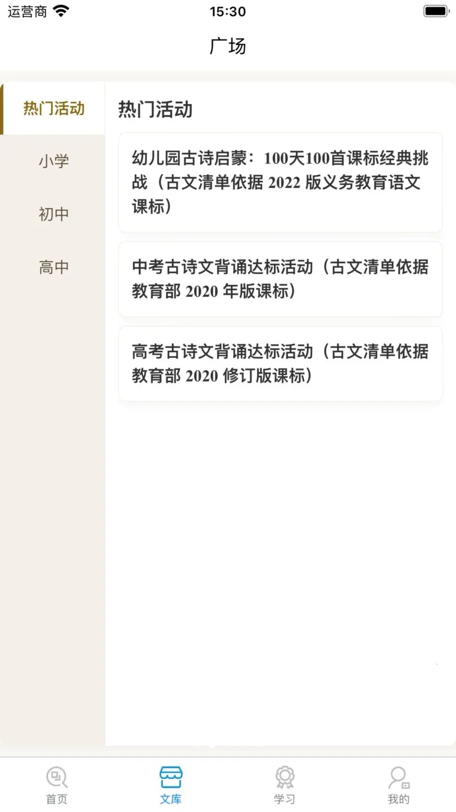 诗言古文AI小助手安卓版手机版v1.0.11.2 官方正版