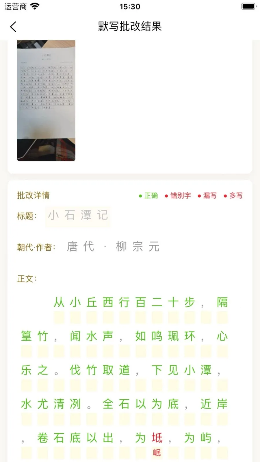 诗言古文AI小助手安卓版手机版v1.0.11.2 官方正版