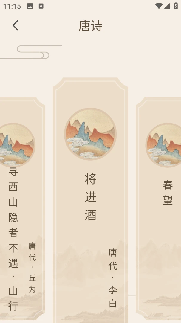 语文天天学安卓版手机版v2.0.0 免费版