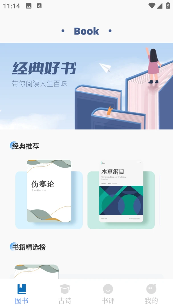 语文天天学安卓版手机版v2.0.0 免费版