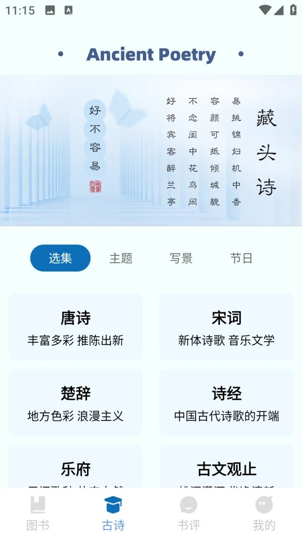 语文天天学安卓版手机版v2.0.0 免费版