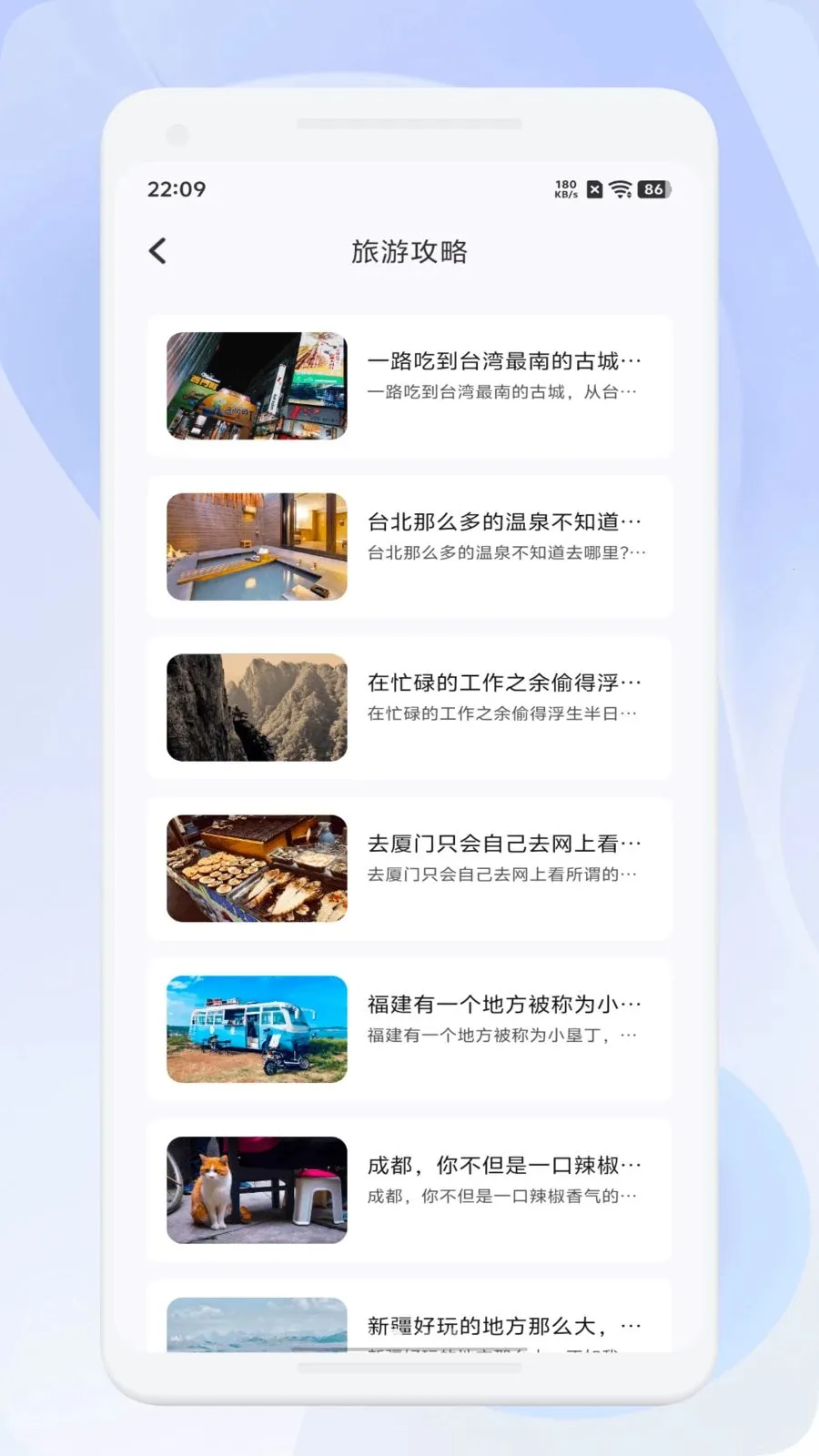 微智选旅行(旅行规划助手)v1.1 安卓版