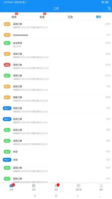 聚恒V(企业管理App)v1.4.7 官方正版