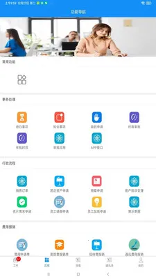 聚恒V(企业管理App)v1.4.7 官方正版
