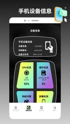 ios手机克隆助手最新手机版v1.3 手机版