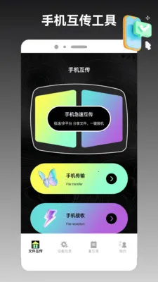 ios手机克隆助手最新手机版v1.3 手机版