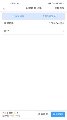瓷行通Plus2026官方最新版本v2.3.0 免费版
