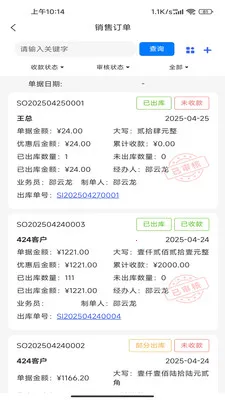 瓷行通Plus2026官方最新版本v2.3.0 免费版