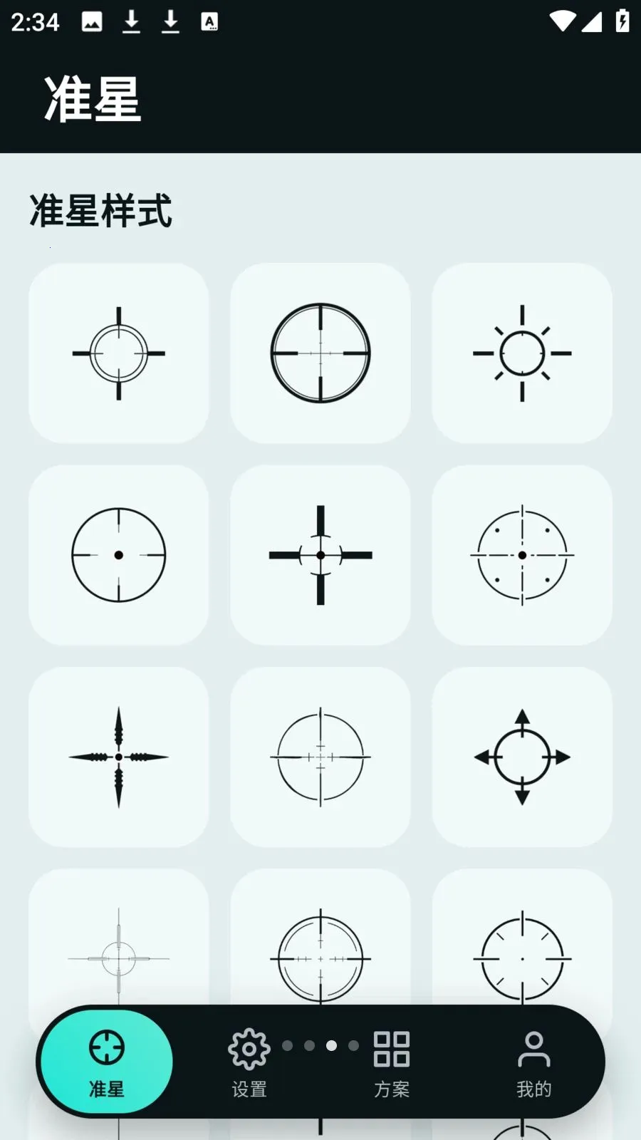 tapaim工具(射击手游辅助)v2.1.0 安卓版