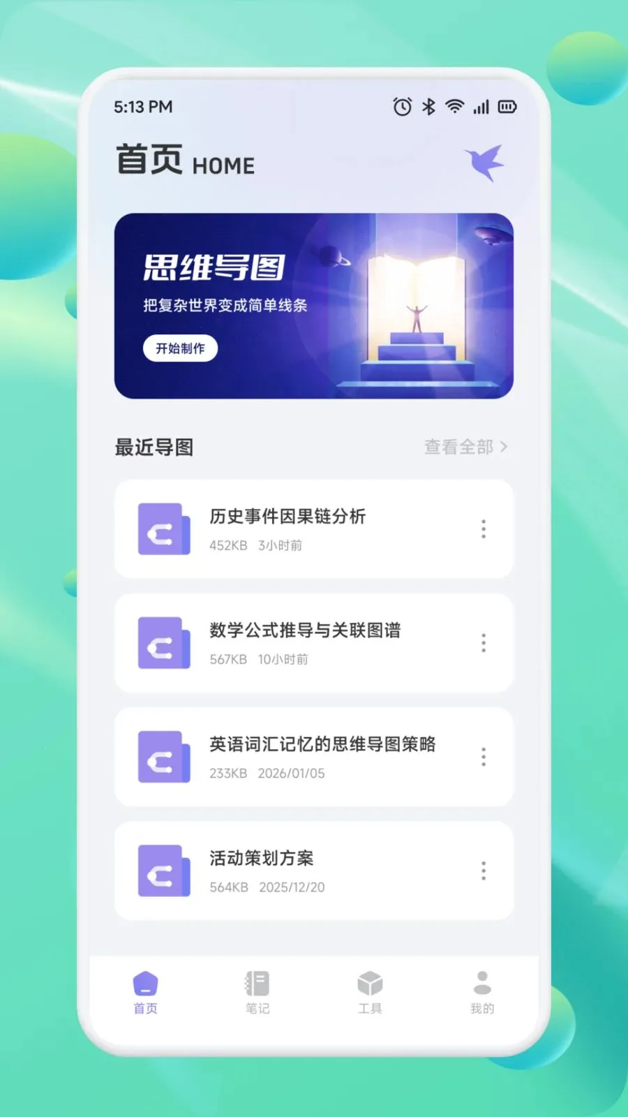 极筒一语安卓版手机版v1.1 手机版