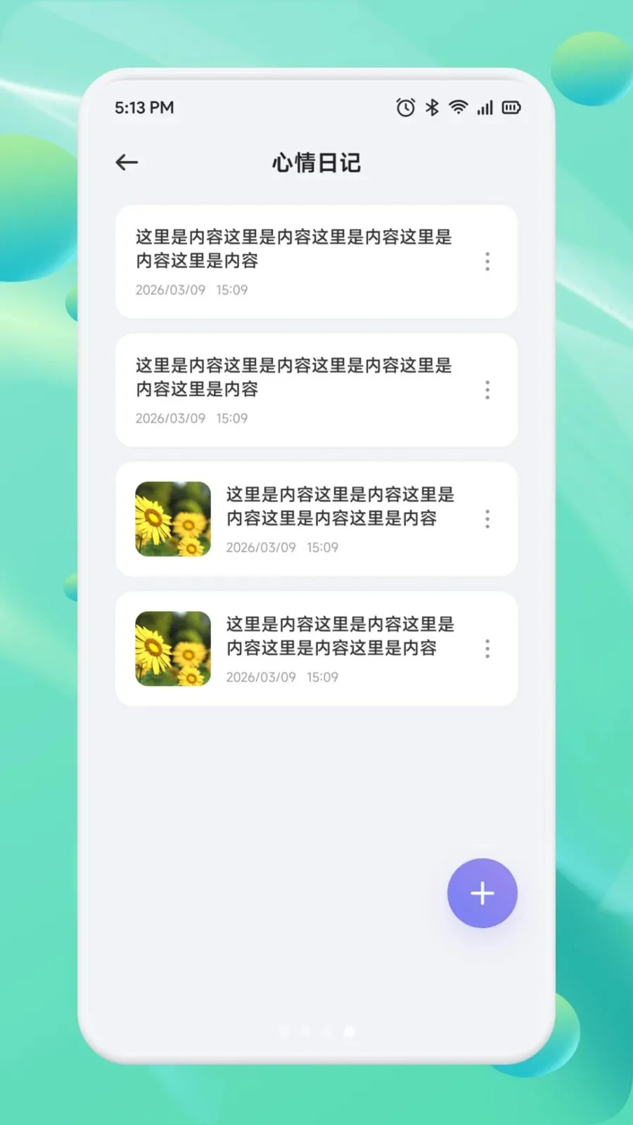 极筒一语安卓版手机版v1.1 手机版
