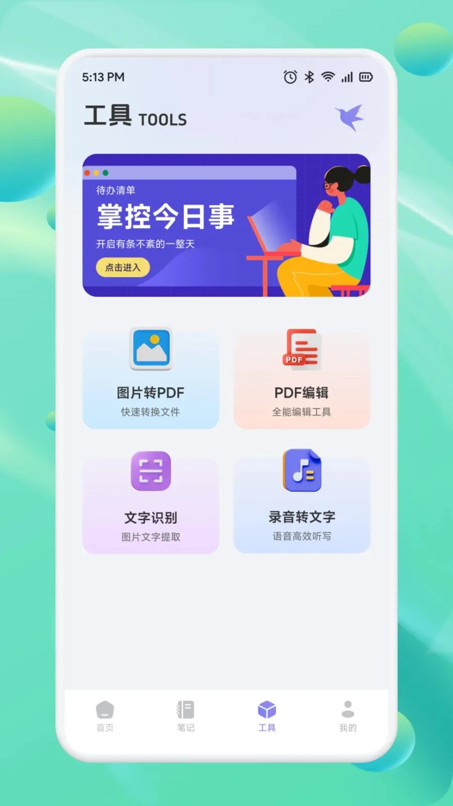 极筒一语安卓版手机版v1.1 手机版