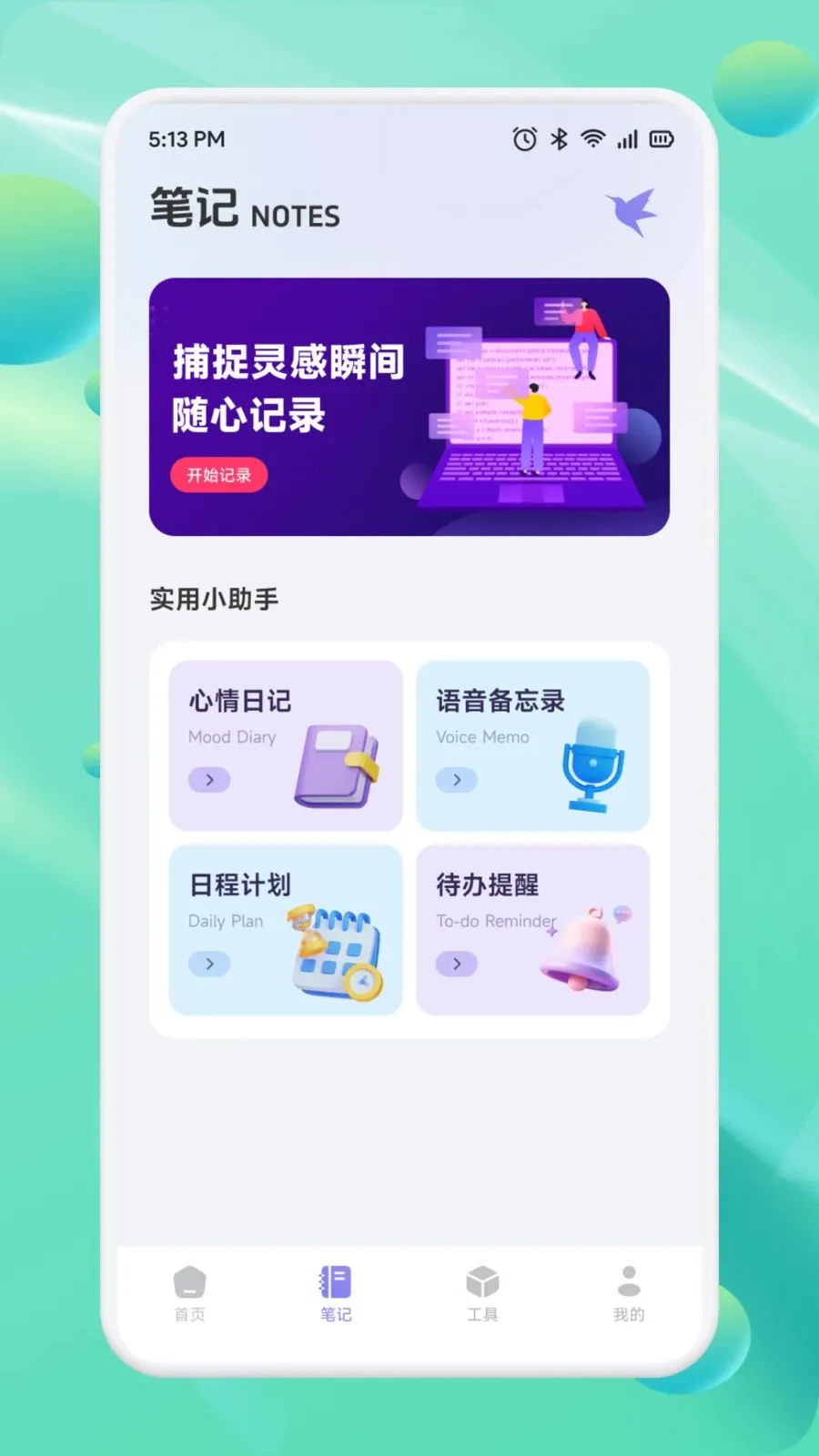 极筒一语安卓版手机版v1.1 手机版
