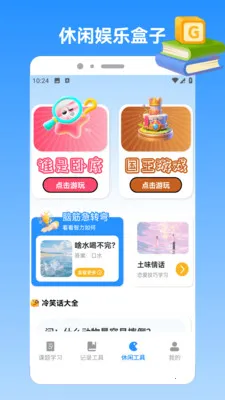 我的保安生活2026最新版本v1.4 安卓版
