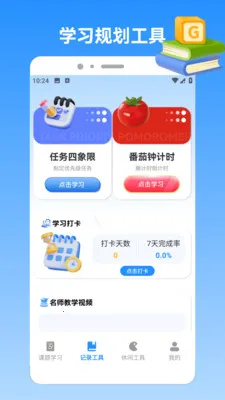 我的保安生活2026最新版本v1.4 安卓版