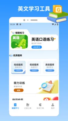 我的保安生活2026最新版本v1.4 安卓版