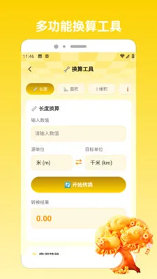 多方来财2026(图片处理工具)v1.5 免费版