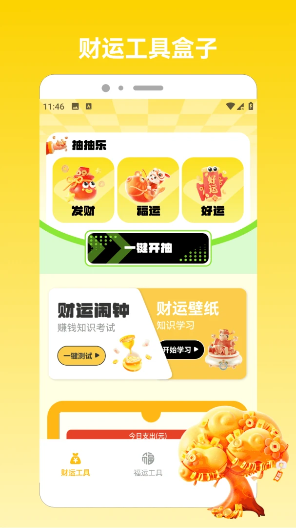 多方来财2026(图片处理工具)v1.5 免费版