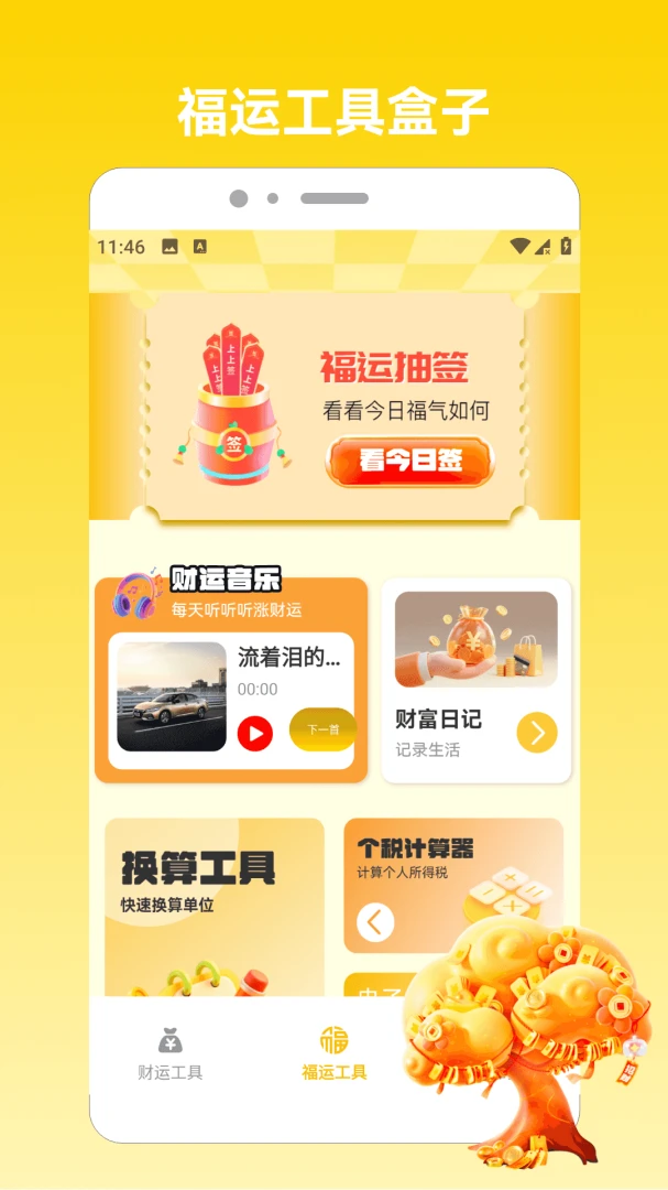 多方来财2026(图片处理工具)v1.5 免费版