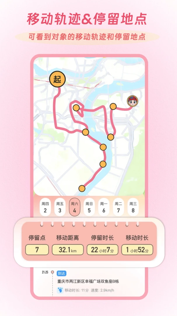 Linkus2最新手机版v2.0.5 手机版