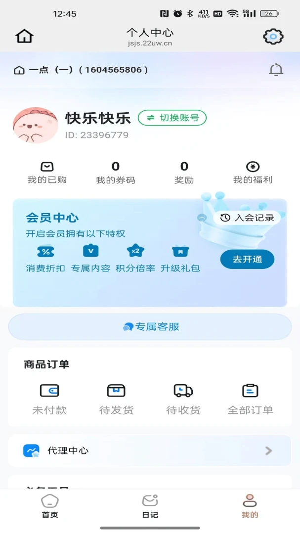 岁月甄选2026最新版本v26.04.22 手机版
