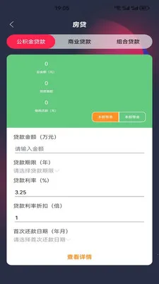 微小测量工具(多功能测量计算)v5.4 手机版