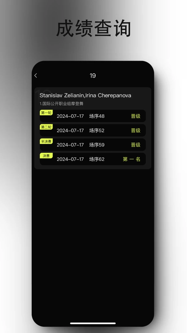 iDance最新手机版v20.1.4 免费版
