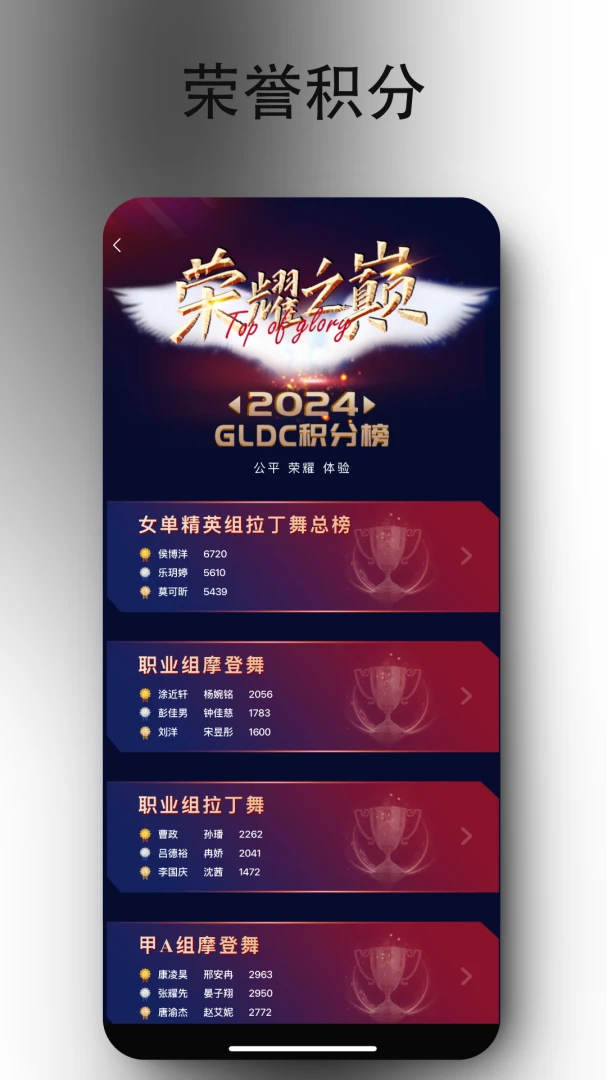 iDance最新手机版v20.1.4 免费版