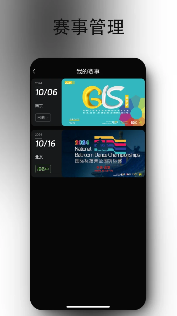 iDance最新手机版v20.1.4 免费版
