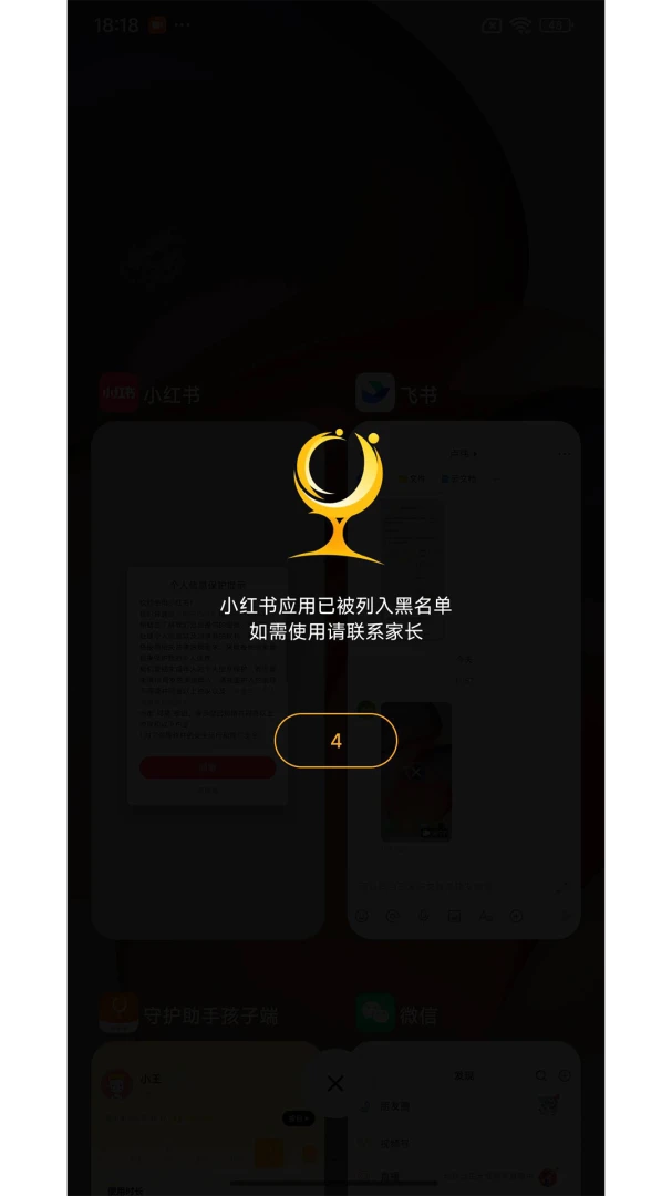守护助手孩子端最新手机版v1.7.7 手机版