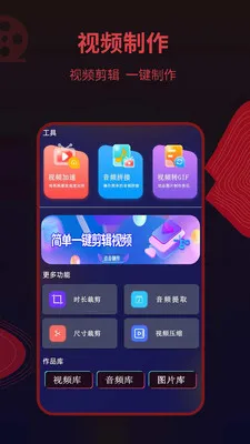 荐片影视大片视频剪辑播放(视频播放制作)v1.3.3 手机版
