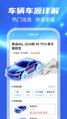 123车险车主查(车险辅助工具)v1.0.1 手机版