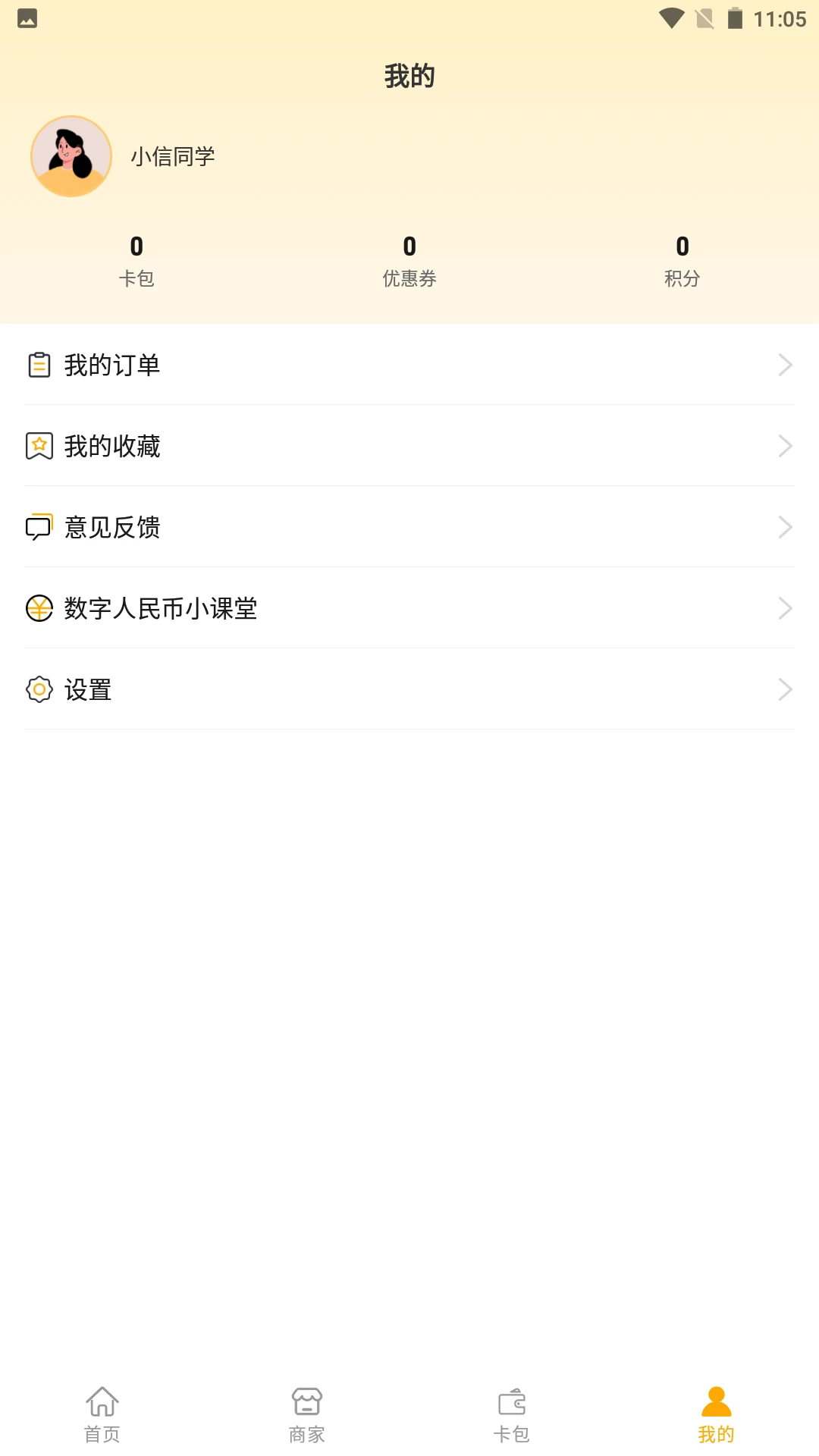 广信预最新手机版v1.4.3 免费版