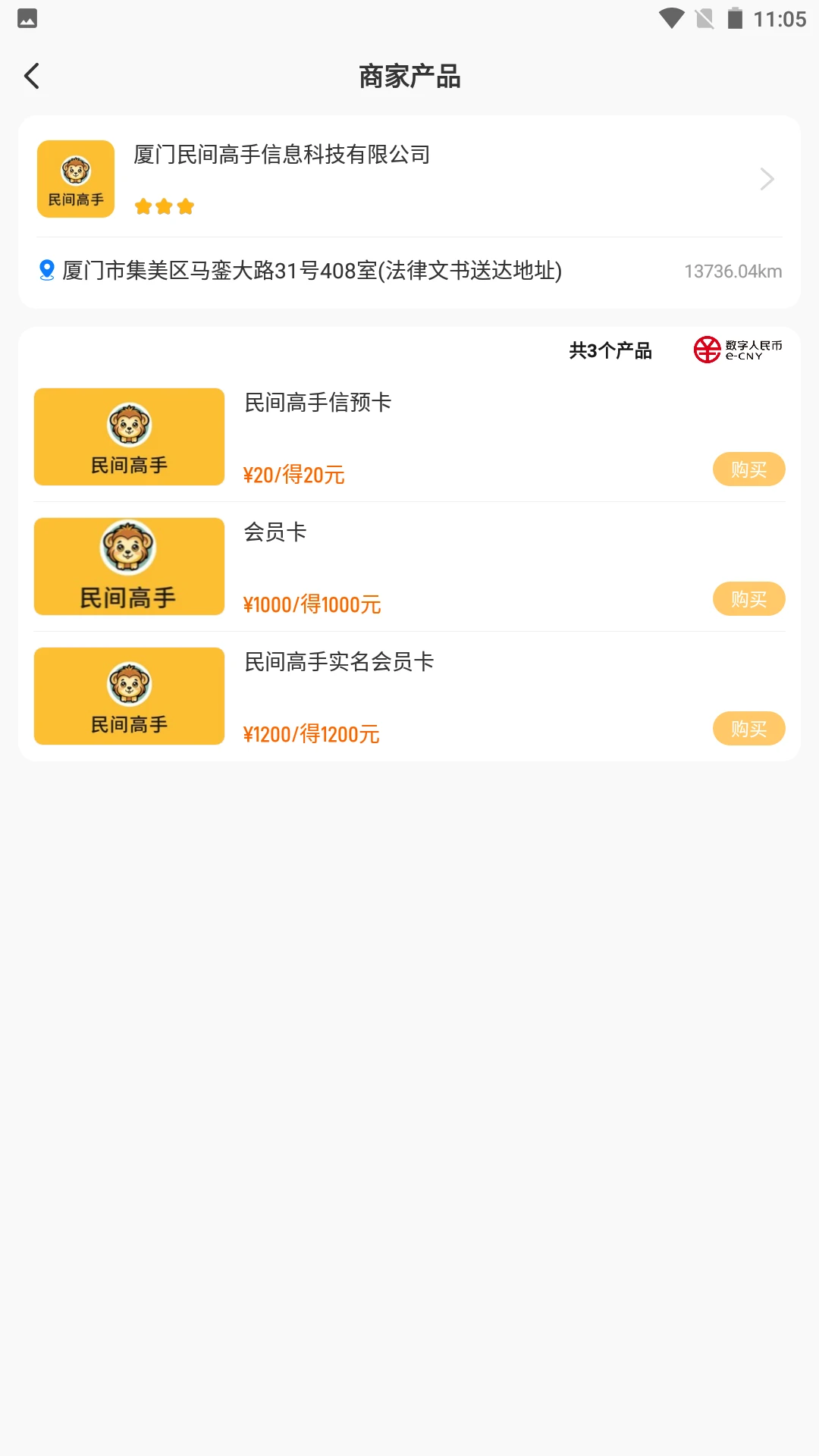 广信预最新手机版v1.4.3 免费版