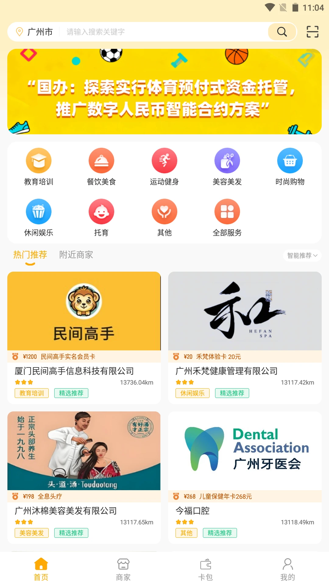 广信预最新手机版v1.4.3 免费版