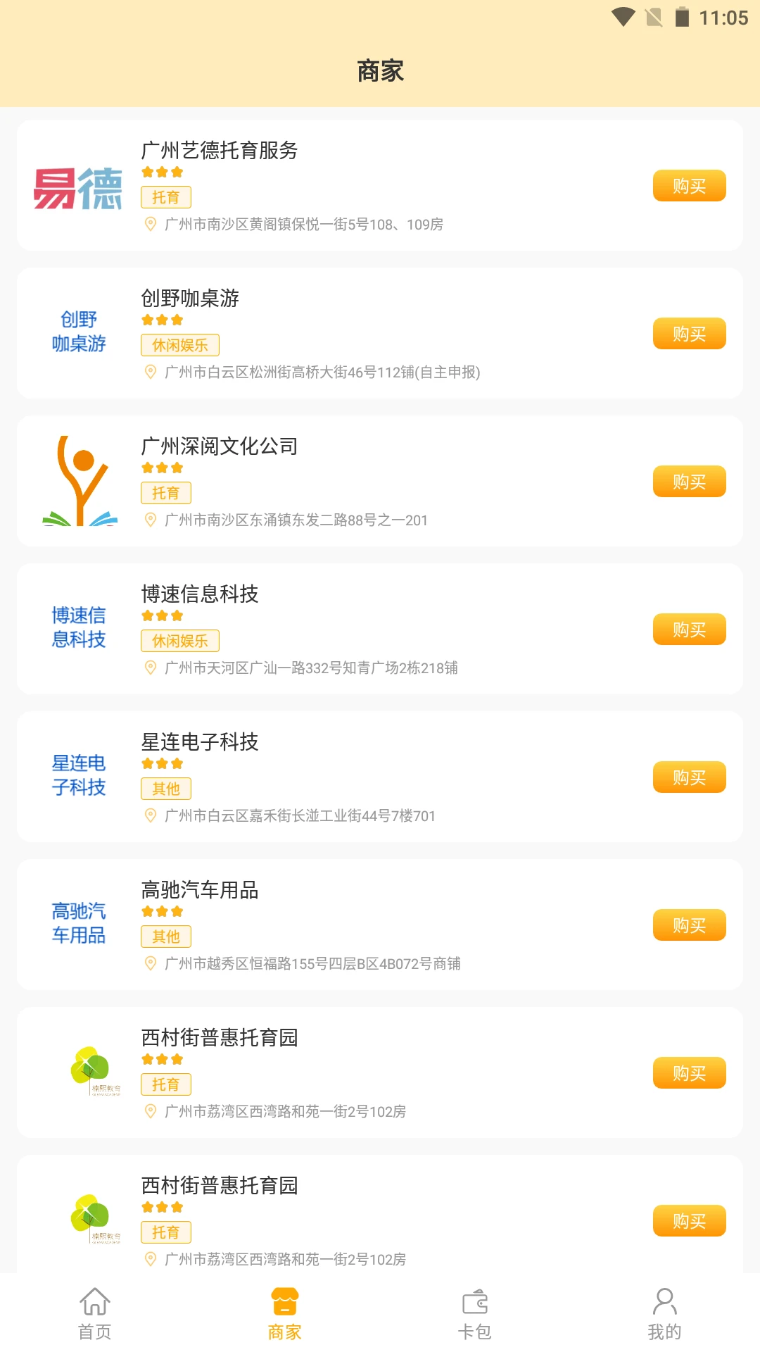 广信预最新手机版v1.4.3 免费版