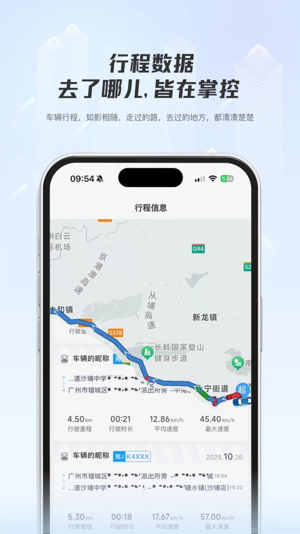 机智车主2026最新版本v1.0.4 安卓版