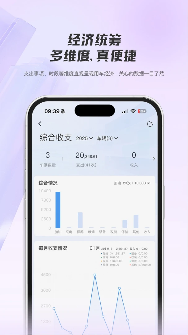 机智车主2026最新版本v1.0.4 安卓版