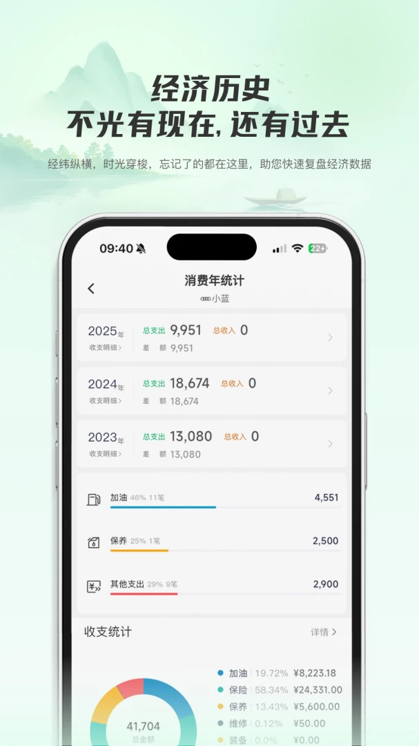 机智车主2026最新版本v1.0.4 安卓版