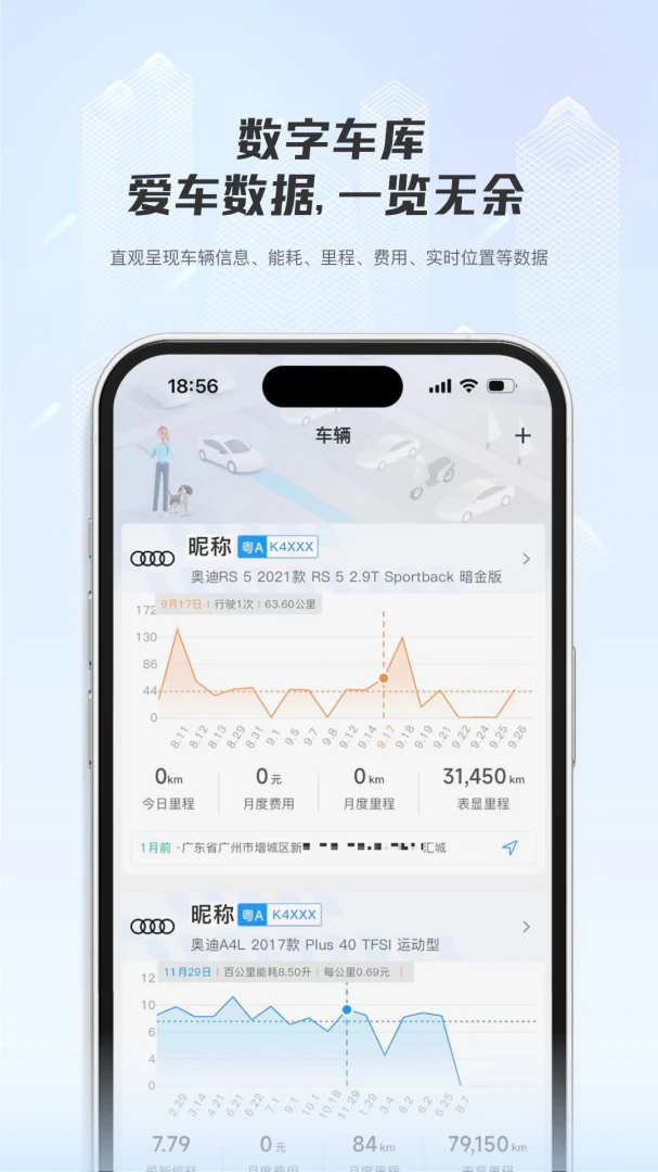机智车主2026最新版本v1.0.4 安卓版