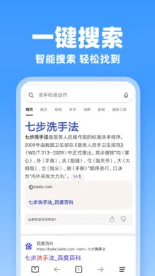 JJ浏览器2026最新版本v1.0.1 官方正版
