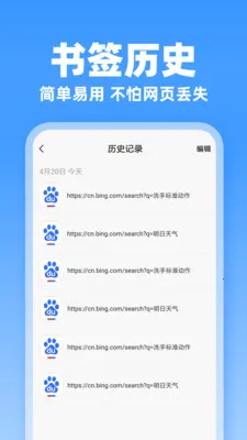 JJ浏览器2026最新版本v1.0.1 官方正版