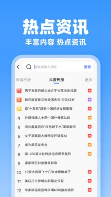 JJ浏览器2026最新版本v1.0.1 官方正版