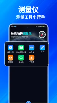 免费GPS海拔测量(海拔测量工具)v1.0.7 手机版