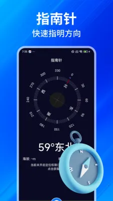 免费GPS海拔测量(海拔测量工具)v1.0.7 手机版