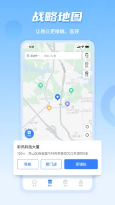 上上参谋企业版2026官方最新版本v4.8.09 手机版